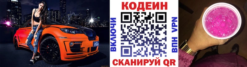 Codein напиток Lean (лин)  закладка  нарко площадка как зайти  Кяхта 