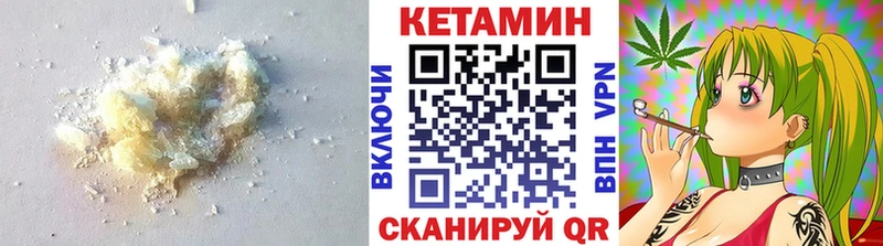 Кетамин VHQ  что такое наркотик  Кяхта 