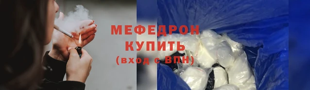 мефедрон мука Армянск