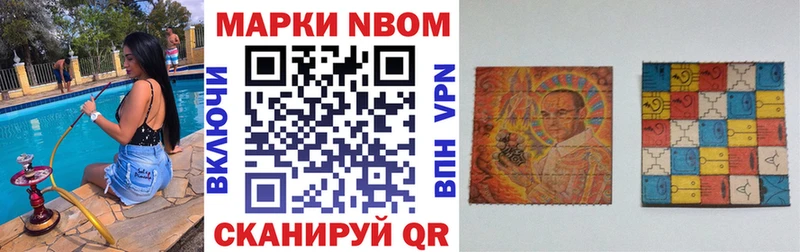 Марки NBOMe 1500мкг  Кяхта 